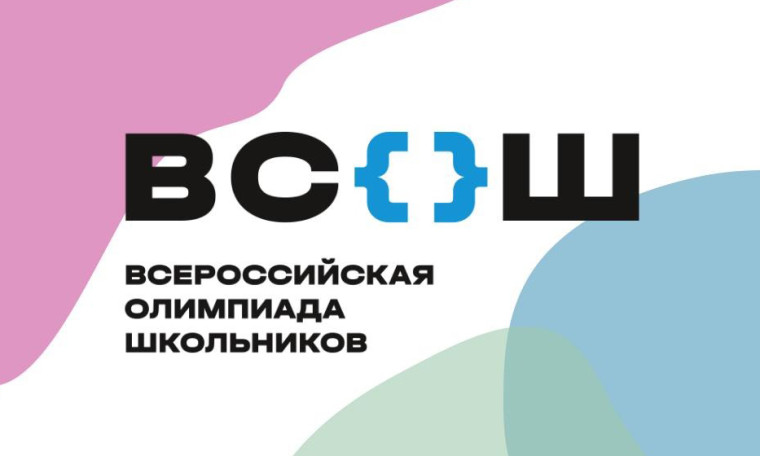 Олимпиады.